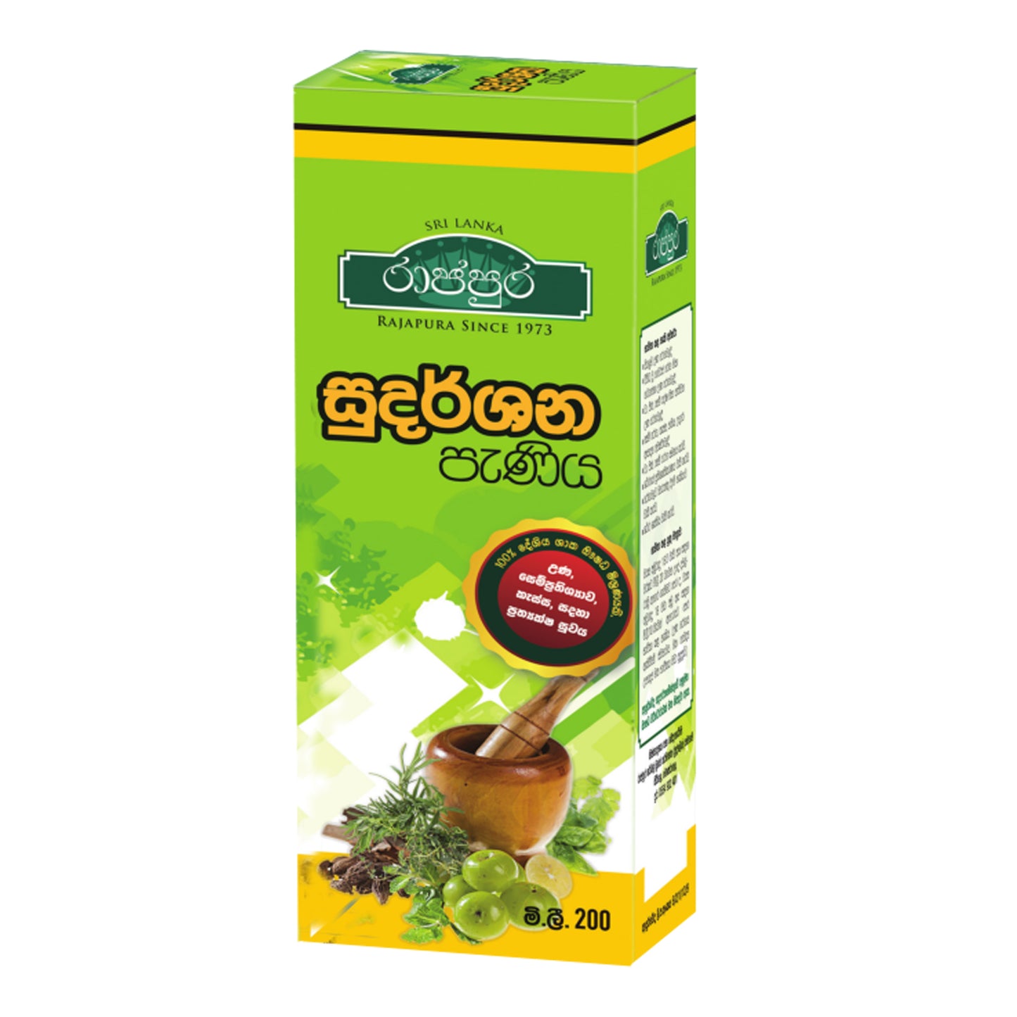 Rajapura Sudarshana Paniya (200 ml)