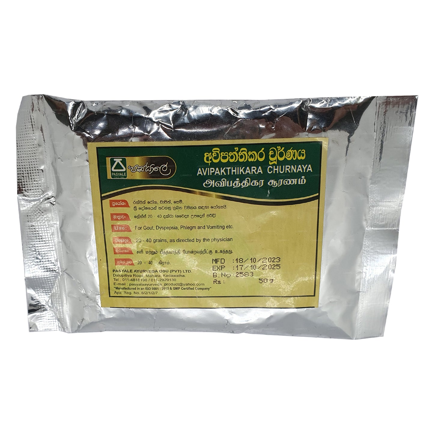 Pâte Avipaththikara Choornaya (50g)