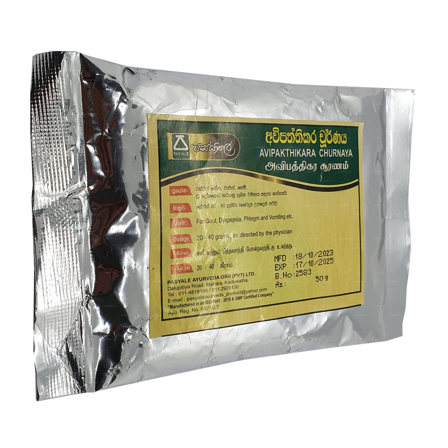 Pâte Avipaththikara Choornaya (50g)