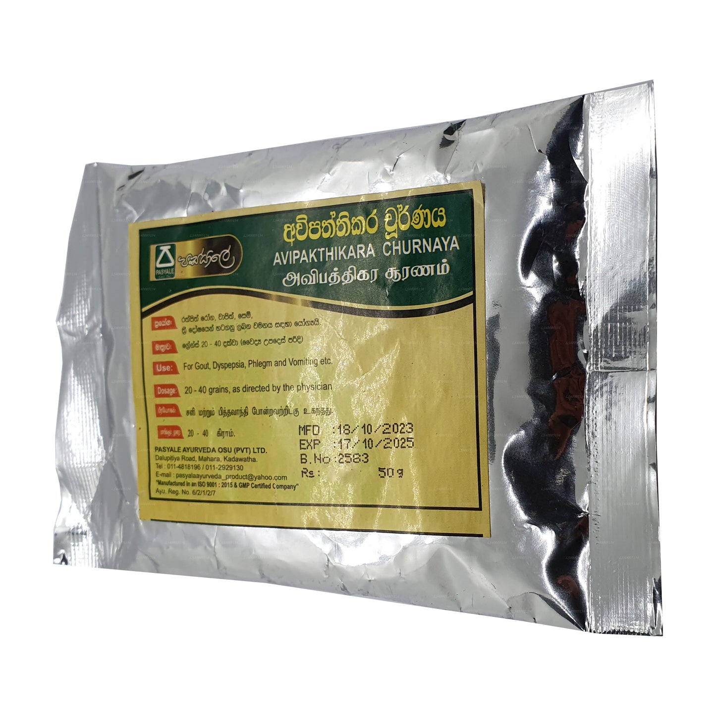 Pâte Avipaththikara Choornaya (50g)