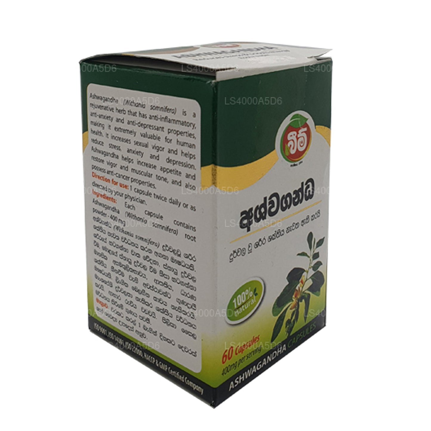 Capsules d'ashwagandha Beam (60 capsules)