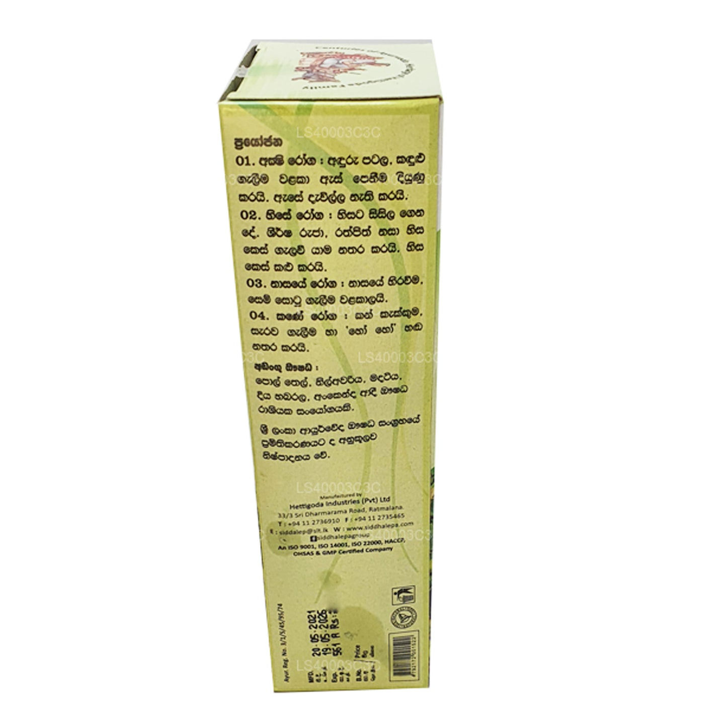 Huile Siddhalepa Neelyadi (100 ml)