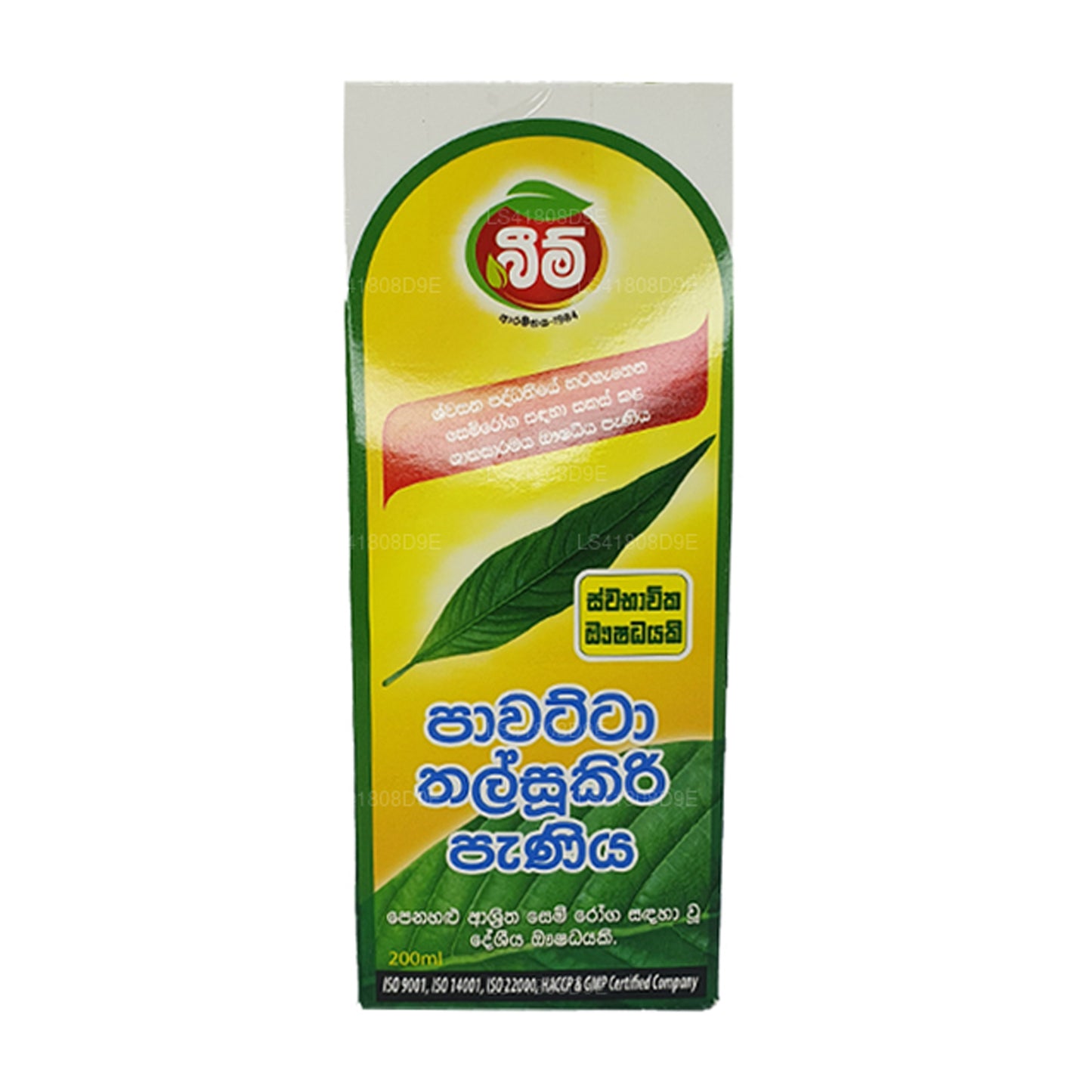 Sirop de talsookiri Beam Pawatta (100 ml)