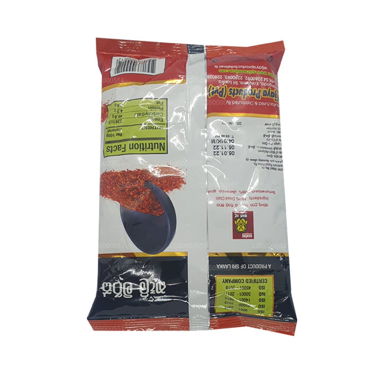 Piment Wijaya en morceaux (50g)