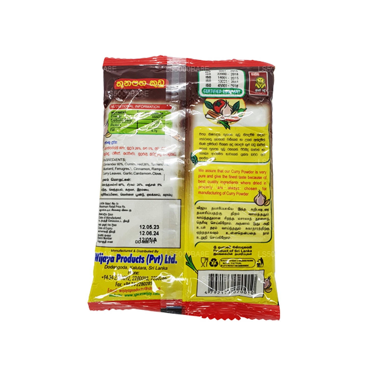 Poudre de curry Wijaya (100g)