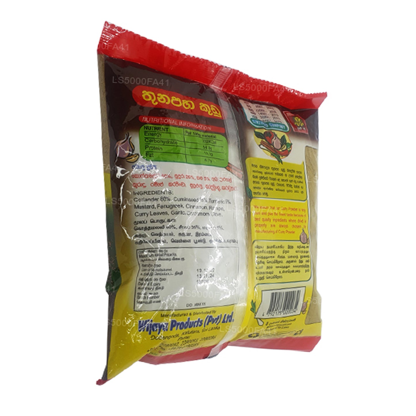 Curry de viande Wijaya en poudre (250g)