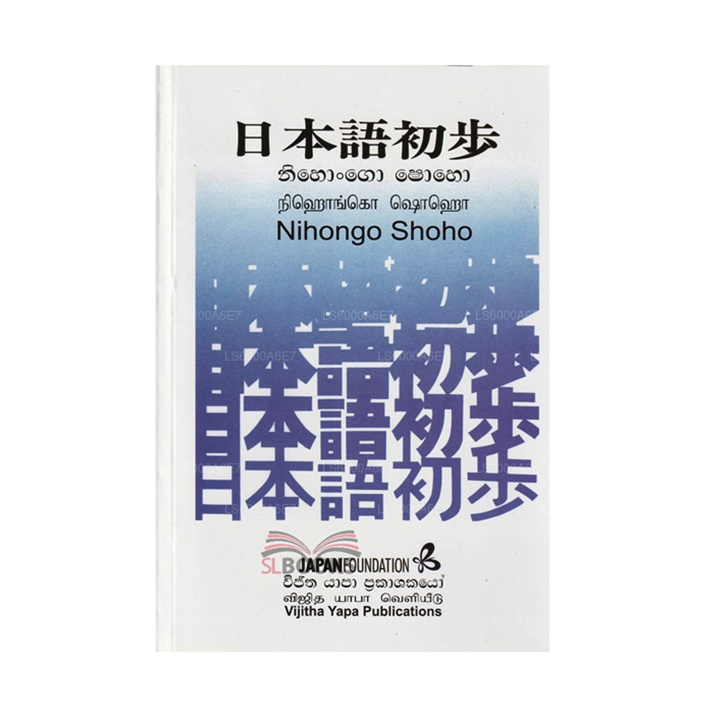 Nihongo Shôho