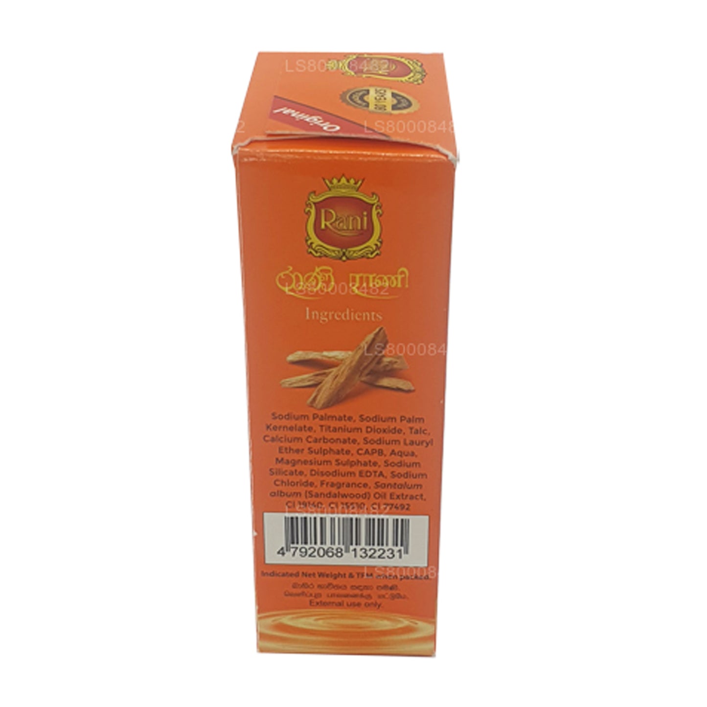 Savon au bois de santal Swadeshi Rani (90g)