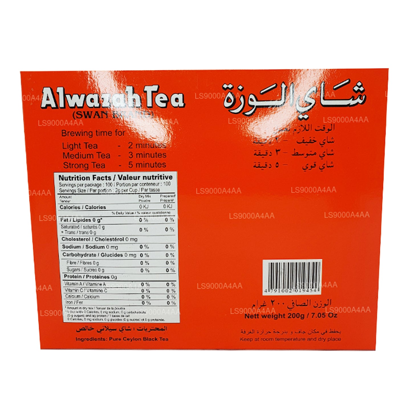 Thé noir Alwazah Pure Ceylan 100 sachets de thé (200 g)