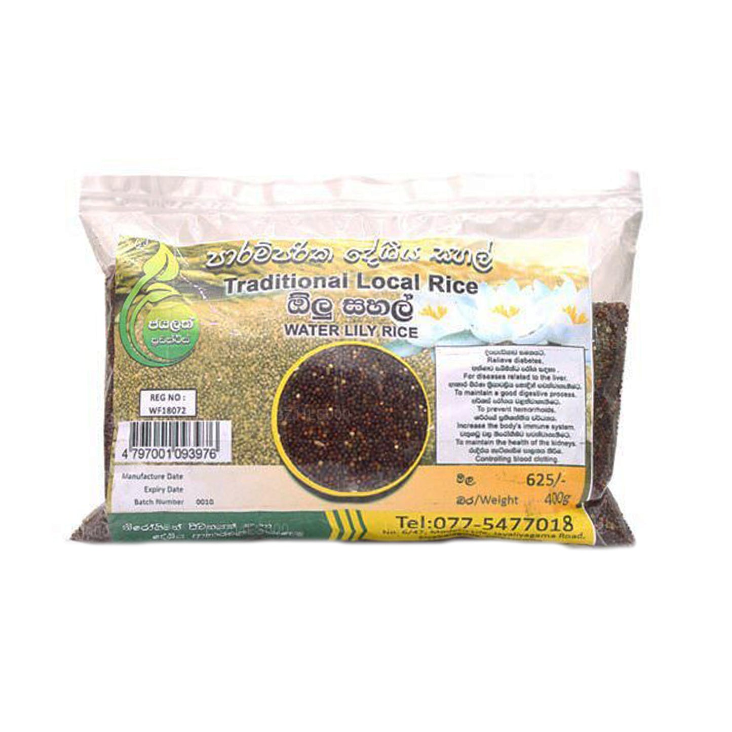 Riz Water Lilly (400g)