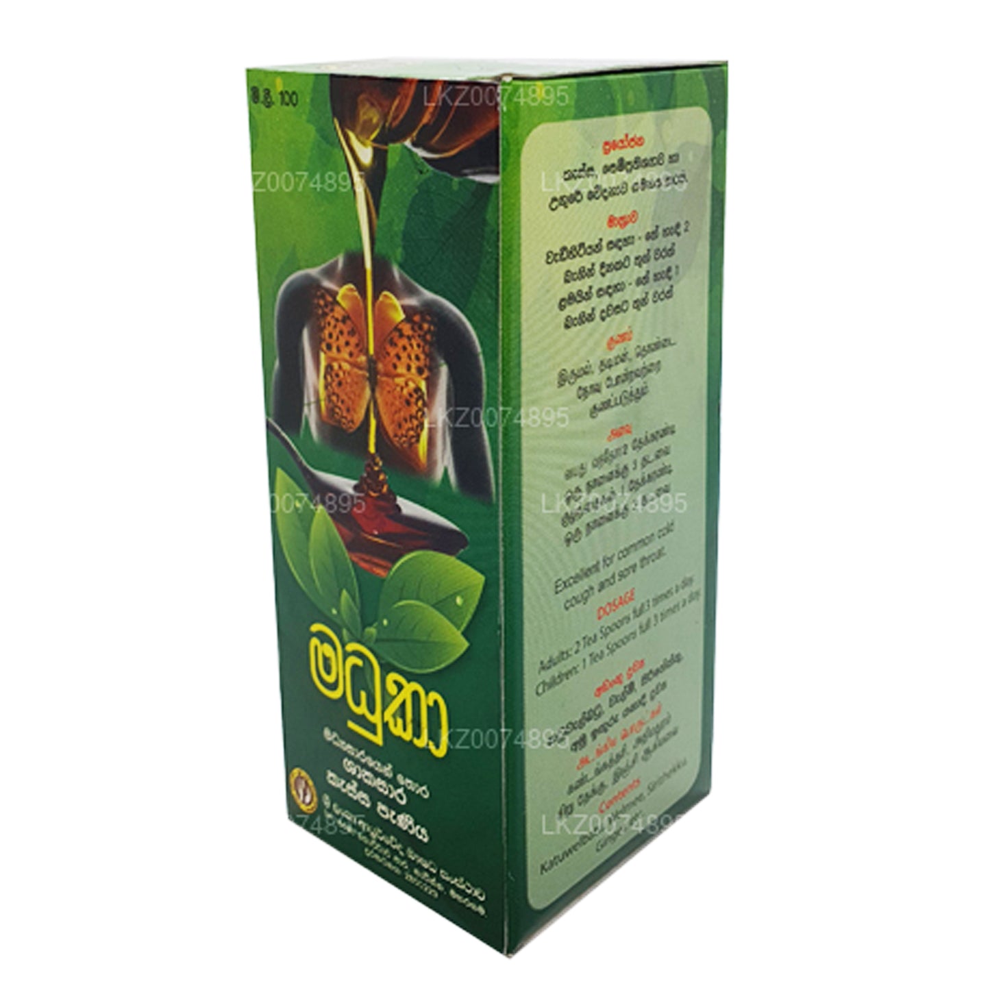 Sirop contre la toux à base de plantes SLADC Madhuka (100 ml)