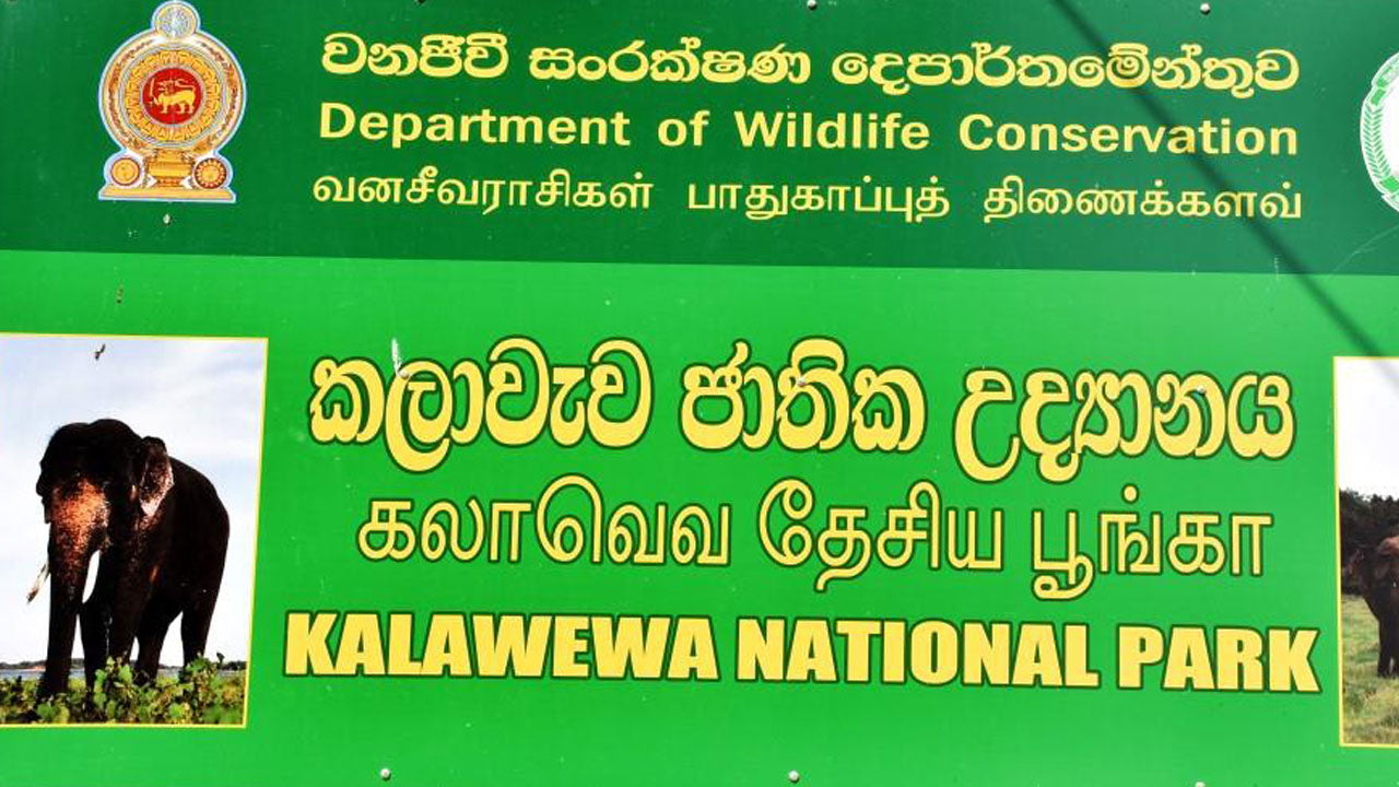 Billets d'entrée au parc national de Kala Wawe