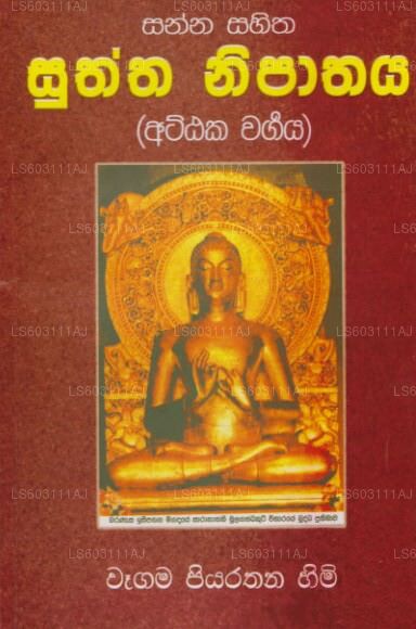 Sanna Sahitha Suththa Nipathaya (Attaka Wargaya)