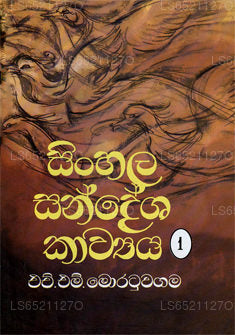 Sinhala Sandesha Kawya