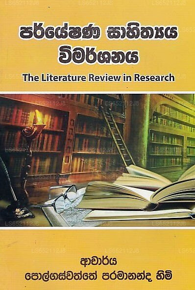 Paryeshana Sahithyaya Wimarshanaya (The Literature Review In Research)